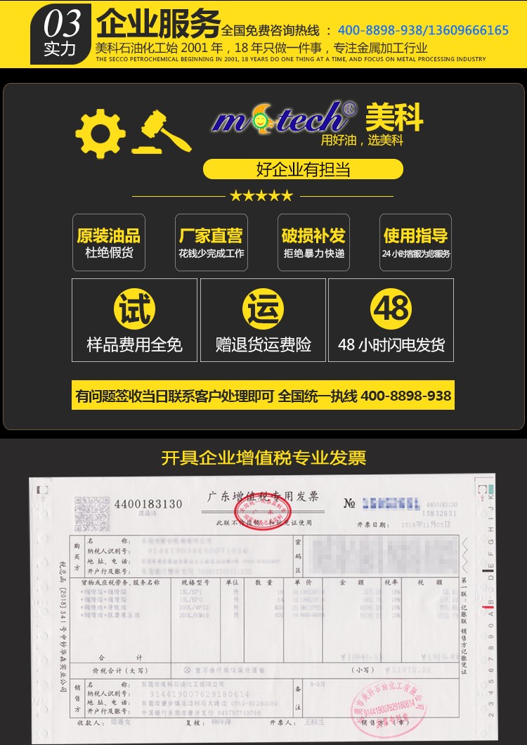 美科玻璃切割油增值服務