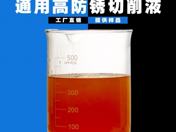 MB-102通用防銹型乳化切削液 有色金屬 鋼鐵加工 廠家批發(fā)乳化油